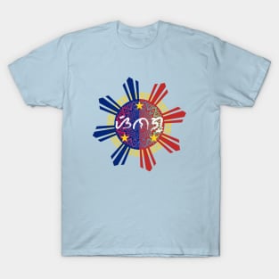 Baybayin word Sinag (Ray of Light) T-Shirt